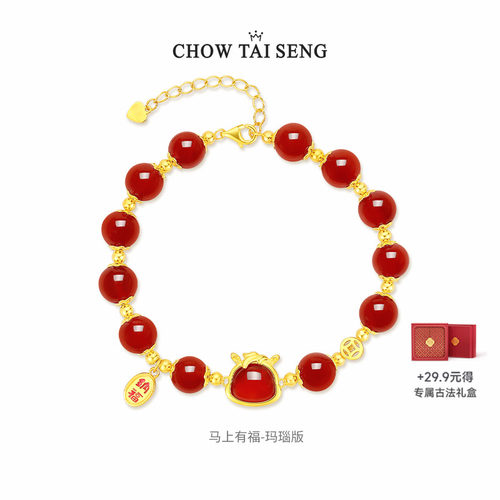 【新品】周大生小马红玛瑙手串