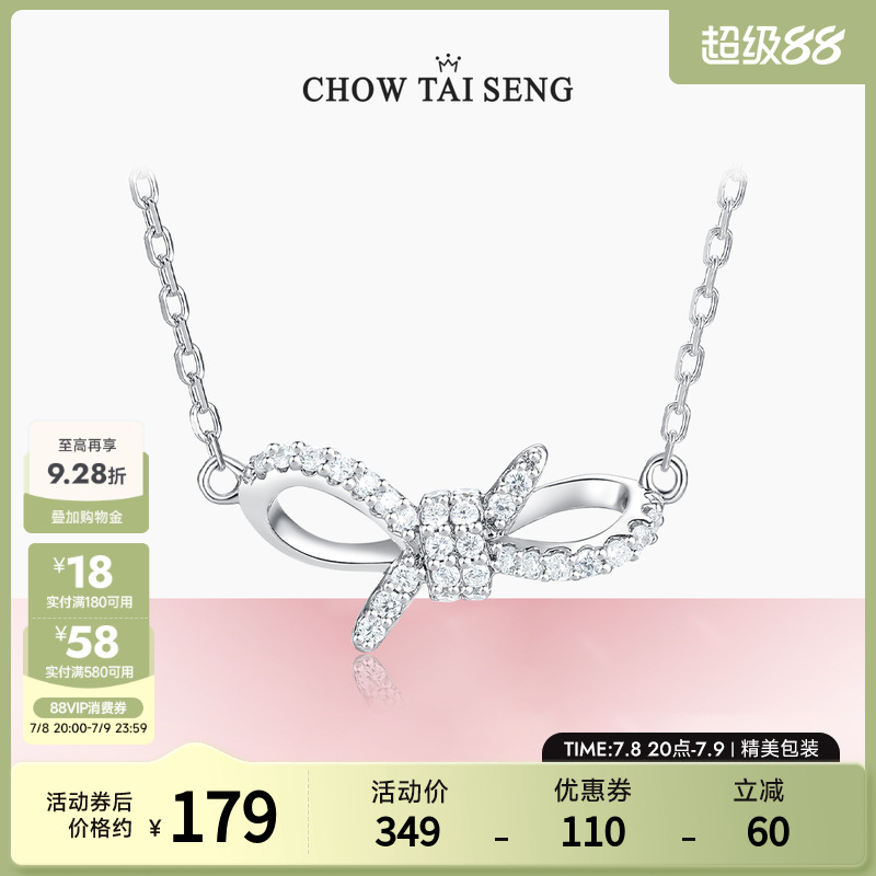 生日禮物周大生蝴蝶結(jié)輕奢小眾
