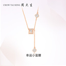 周大生S925银小蛮腰四叶草轻奢小众高级感项链送女友生日礼物