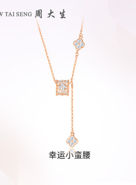周大生S925银四叶草银镶嵌
