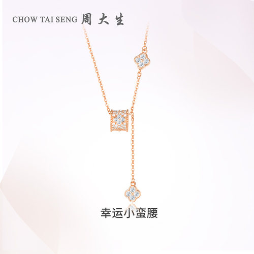 【生日礼物】周大生小蛮腰项链银