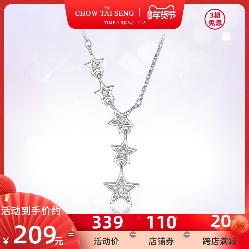 周大生星星项链女锁骨链轻奢小众设计感吊坠S925纯银首饰生日礼物