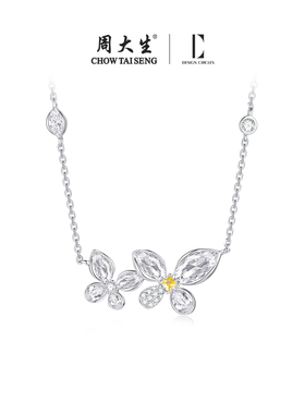 【生日礼物】周大生蝴蝶项链