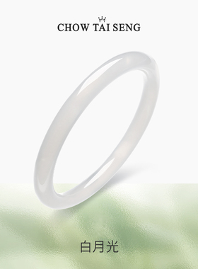 周大生白月光叮当镯荔枝冻白玉髓手镯女细条玉镯子女生生日礼物