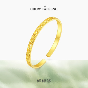 周大生纯银碎碎冰冰手镯子女款轻奢设计锤纹手饰开口首饰生日礼物