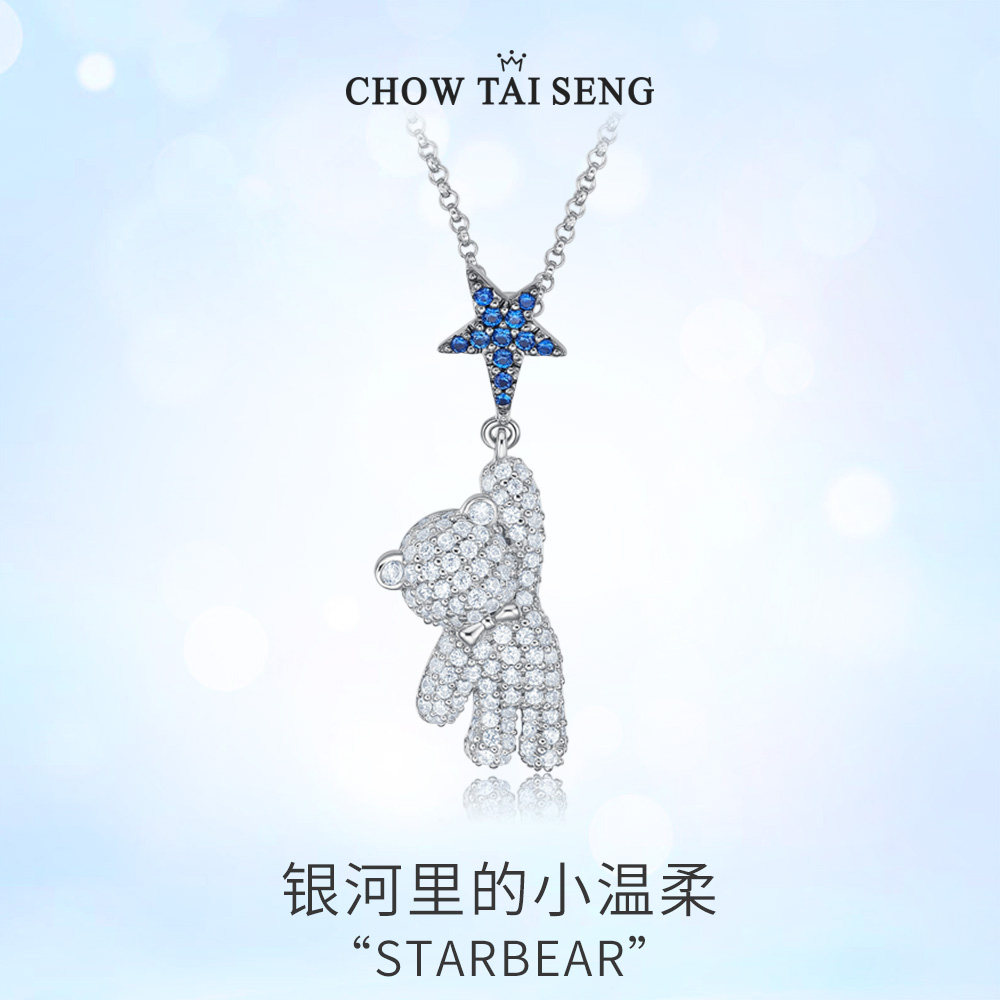 周大生摘星小熊项链女2022年夏新款轻奢小众纯银首饰品生日礼物