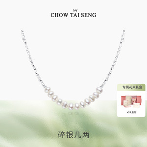 生日礼物周大生碎银子项链