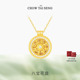 国风吊坠本命年礼物 周大生八宝罗盘项链女S925纯银毛衣佩饰新中式