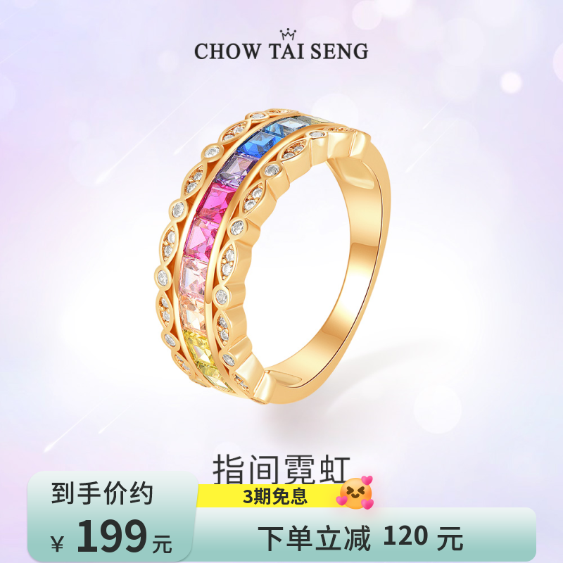 周大生彩虹戒指原创设计925纯银女网红chic指环首饰品食指戒