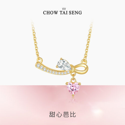 【生日礼物】周大生甜心项链纯银