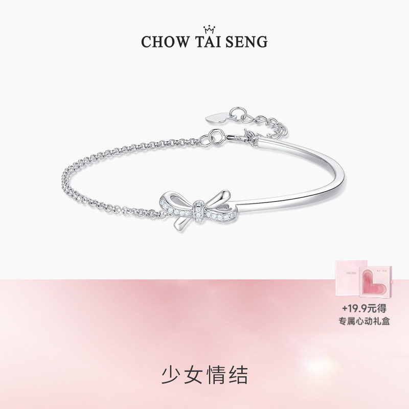周大生蝴蝶结S925银手链女半镯手饰轻奢闺蜜生日礼物送女友情人节