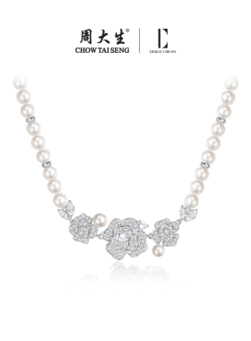【生日礼物】周大生玫瑰珍珠项链