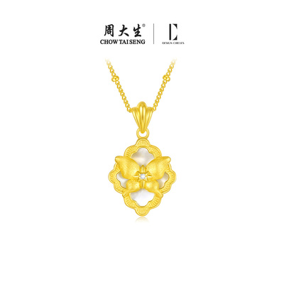 【生日礼物】周大生贝壳蝴蝶项链