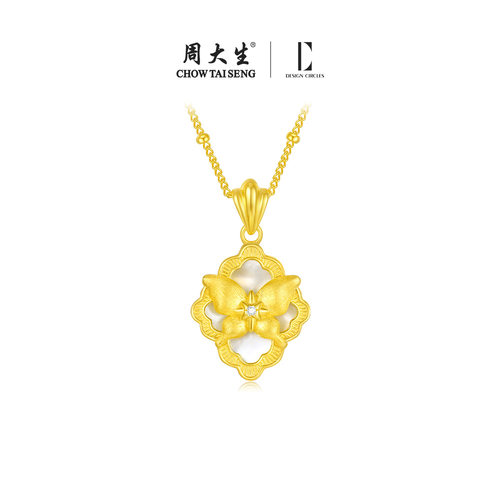 【圣诞礼物】周大生贝壳蝴蝶项链