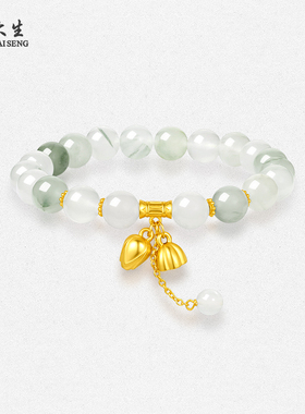 【新年礼物】周大生天山翠手串