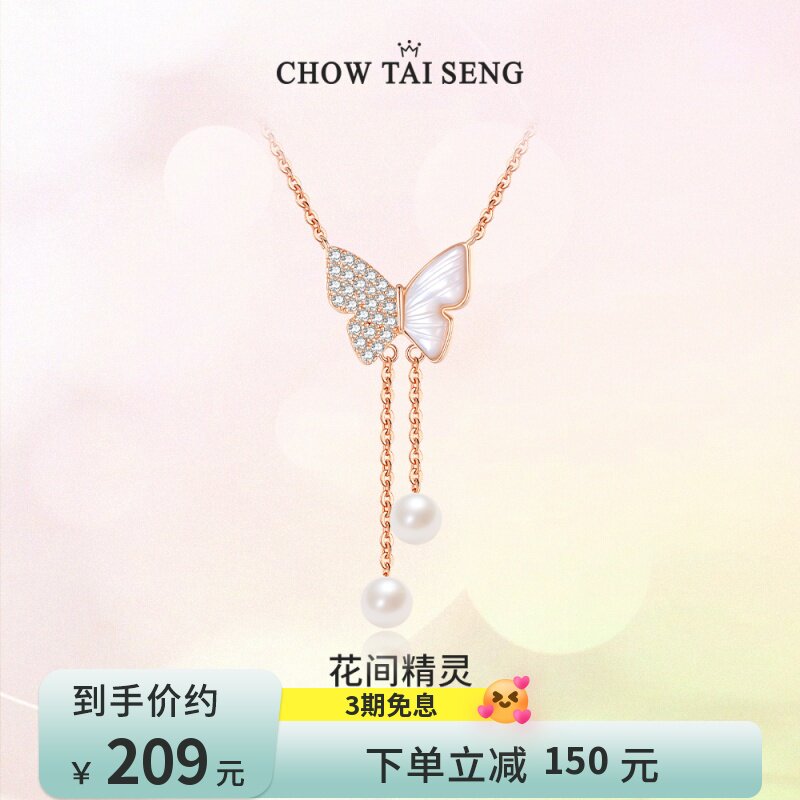 周大生蝴蝶珍珠项链女S925银精致设计感小众锁骨链首饰品送女友