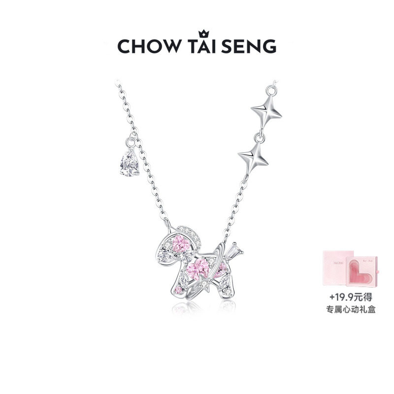 周大生小马纯银项链女高级生肖马简约吊坠本命年生日礼物送女友