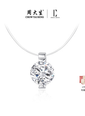 周大生*DC人鱼之泪项链纯银轻奢高级感锁骨链璀璨精致生日礼物