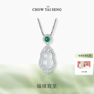 周大生葫芦玉髓吊坠纯银项链女款 轻奢小众高级感送妈妈生日礼物