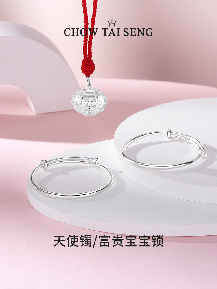 CHOW TAI SHENGZU SILVER BABY BRACELET CHINESE PING AN LOCK SET S990 BRACELET A PAIR OF BABY FIRST BIRTHDAY FULL MOON GIFTS