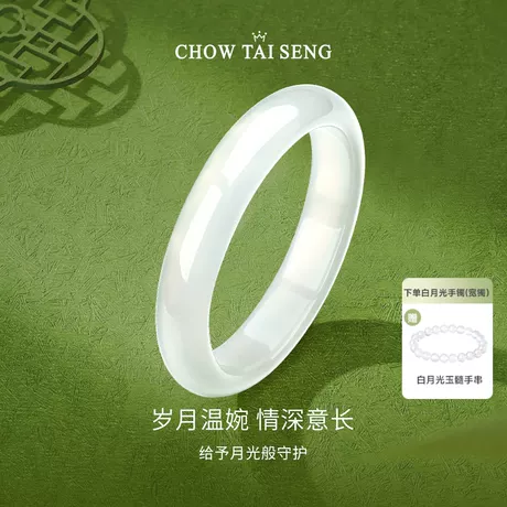 玉髓手镯50# (宽镯) 配鉴定证书 【赠玉髓手串】