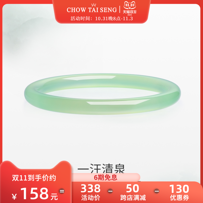 周大生温润绿玉髓手镯细条玉镯子叮当镯年轻款精致生日礼物送女友高性价比高么？