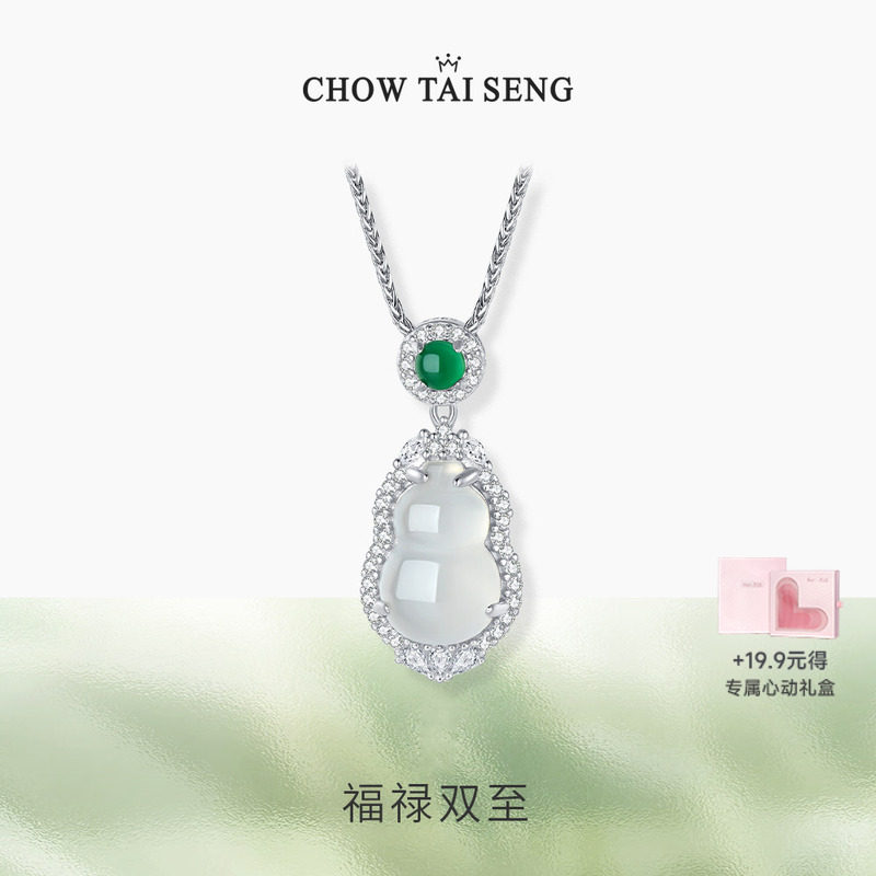 周大生葫芦玉髓吊坠纯银项链女款国风新中式高级感生日礼物送妈妈