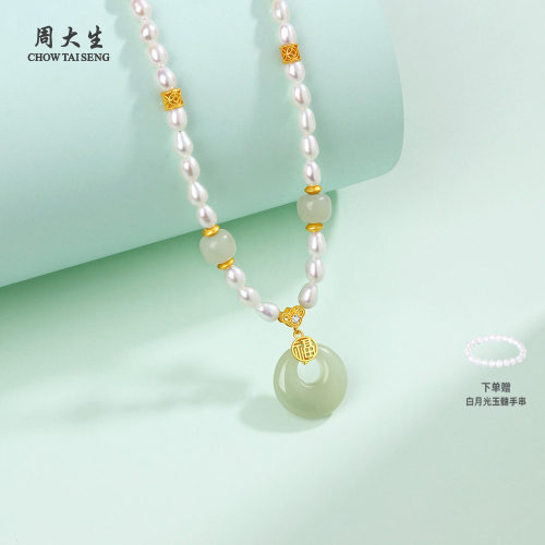 【生日礼物】周大生平安扣项链