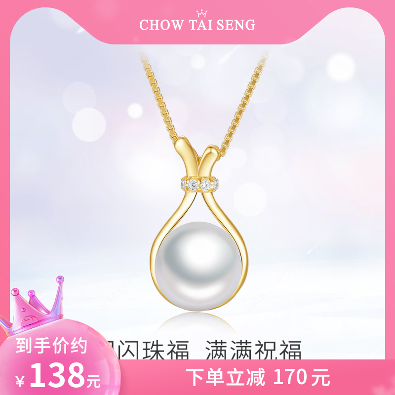 周大生福袋珍珠项链女颈链吊坠轻奢小众银饰锁骨链妈妈生日礼物在类目 饰品/流行首饰/时尚饰品新, 项链中 - 来自Buy2taobao.com提供专业的淘宝代购服务