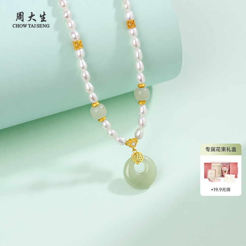 周大生平安扣珍珠项链生日礼物