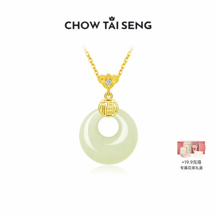 周大生福气平安扣项链女S925银玉髓吊坠轻奢本命年送妈妈圣诞礼物