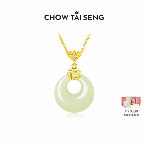 【生日礼物】周大生福气平安项链