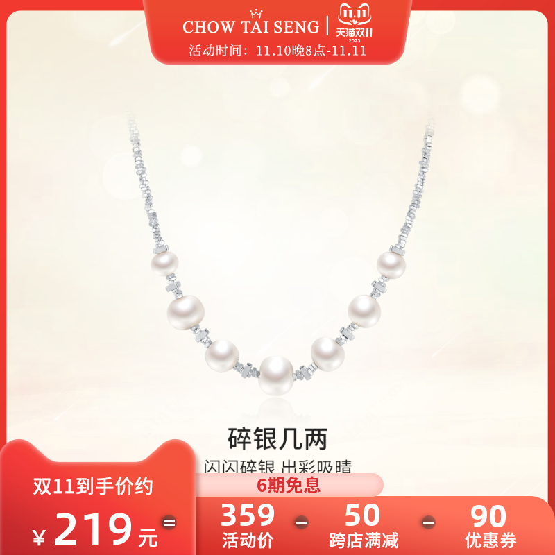 周大生碎银子几两珍珠项链轻奢小众纯银锁骨链颈链送女友生日礼物使用感如何?