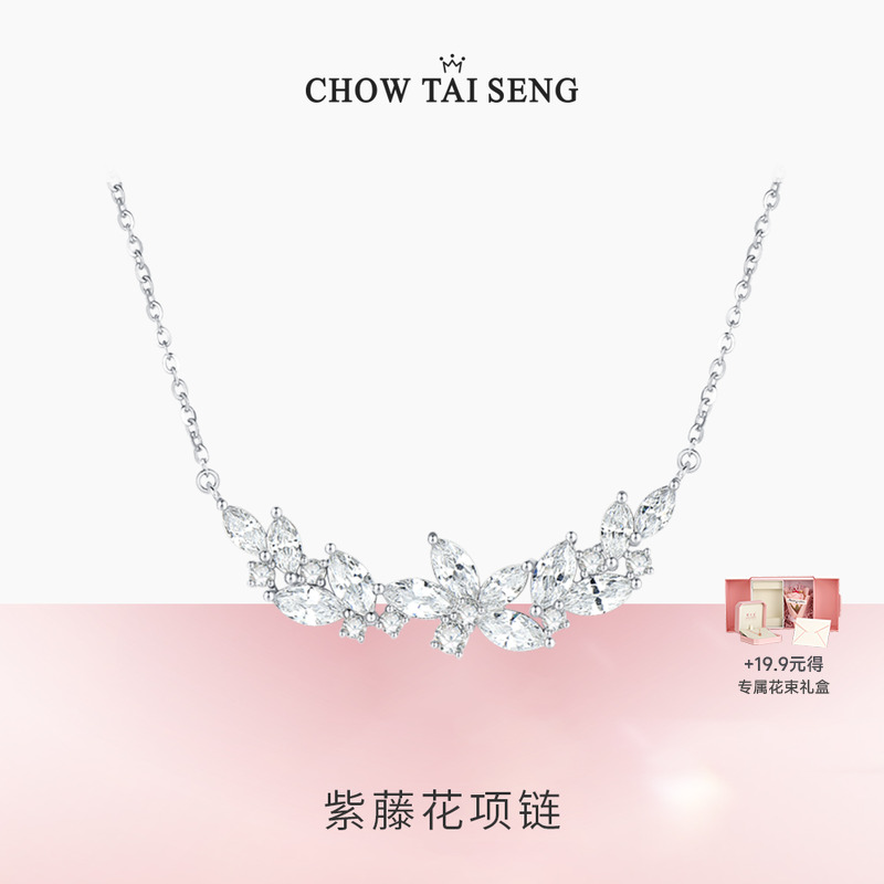 周大生紫藤花纯银925项链女轻奢锁骨链高级感设计圣诞礼物送女友