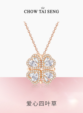 周大生四叶草纯银项链女高级感轻奢小众爱心锁骨链新年礼物送女友