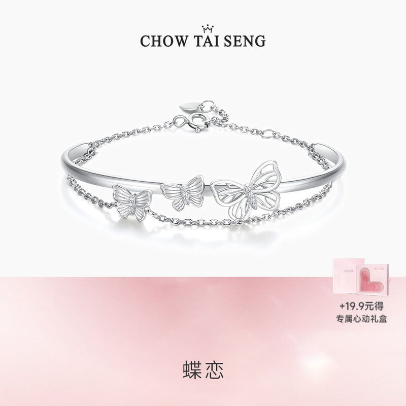 周大生蝴蝶纯银手镯轻奢小众设计S925银饰手链镯子生日礼物送女友