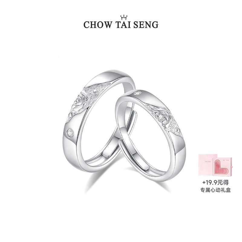 周大生银河玫瑰情侣对戒银S925活口戒指精致食指戒生日礼物送女友