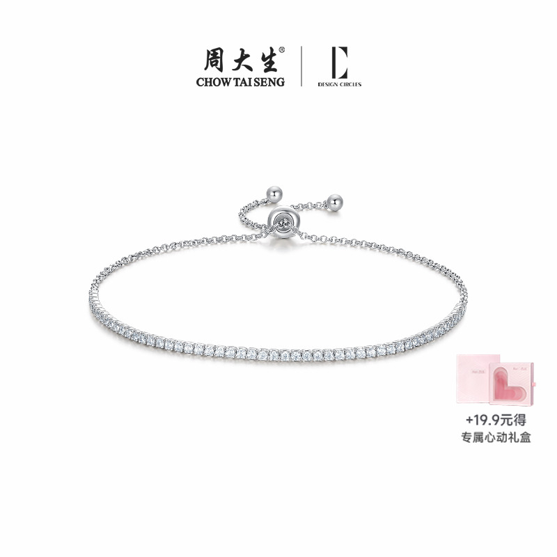 生日礼物|周大生纯银细款手链