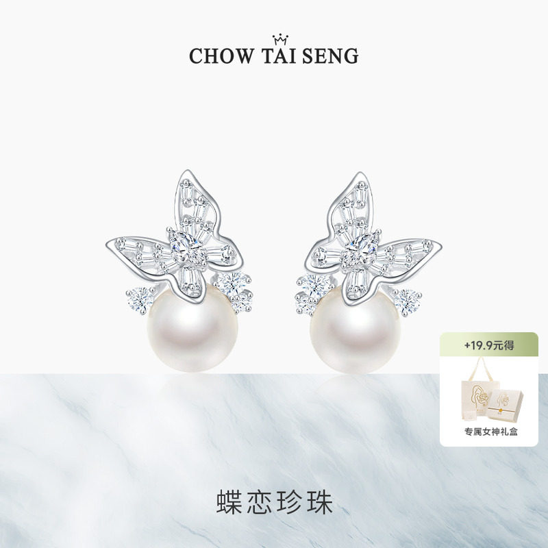 周大生纯银珍珠耳钉女生蝴蝶轻奢小众高级耳饰母亲节礼物送妈妈