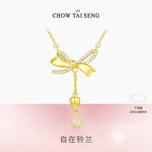 【生日礼物】周大生蝴蝶铃兰吊坠