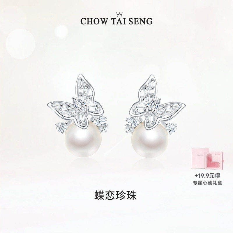 周大生纯银珍珠耳钉女生蝴蝶轻奢小众高级精致耳饰生日礼物送女友