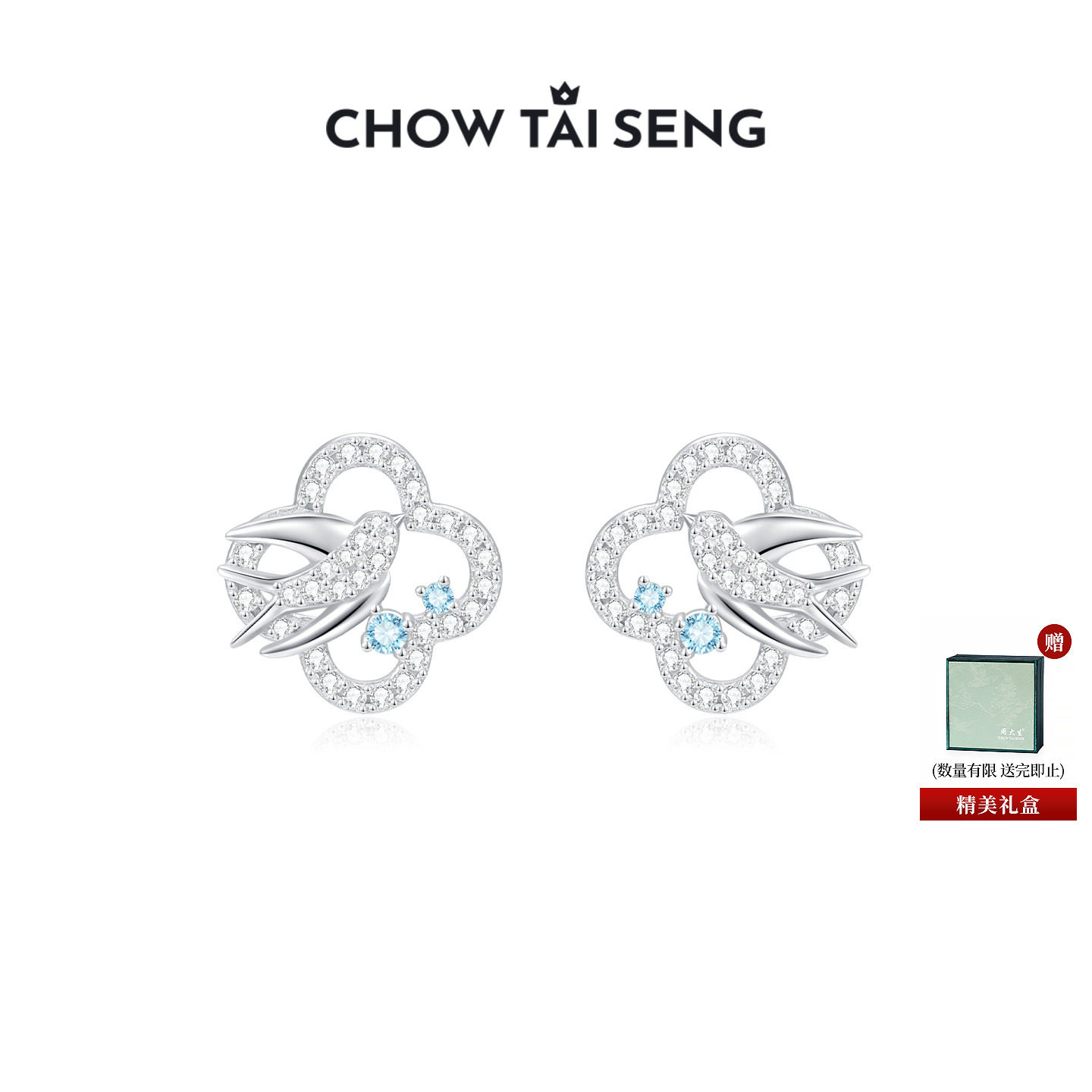 周大生灵燕耳钉女S925纯银四叶草耳饰耳环高级感生日礼物送女友