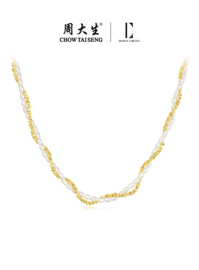 【新年礼物】周大生碎银子项链