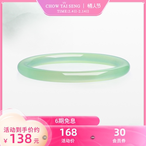 周大生温润绿玉髓手镯女生细条玉镯子叮当镯年轻款精致情人节礼物