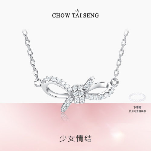 【生日礼物】周大生蝴蝶结银项链