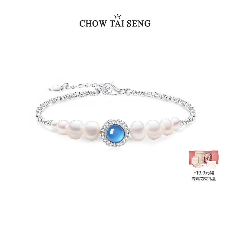 【圣诞礼物】周大生海洋之心手链