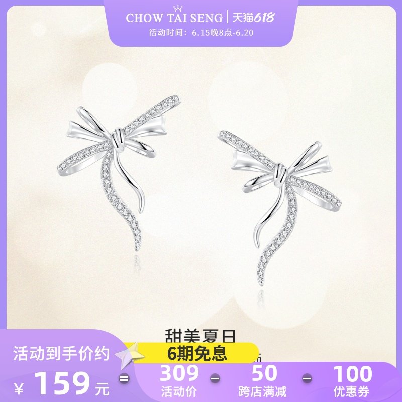 周大生丝带蝴蝶结耳钉女纯银高级感精致耳饰品首饰送女友生日礼物