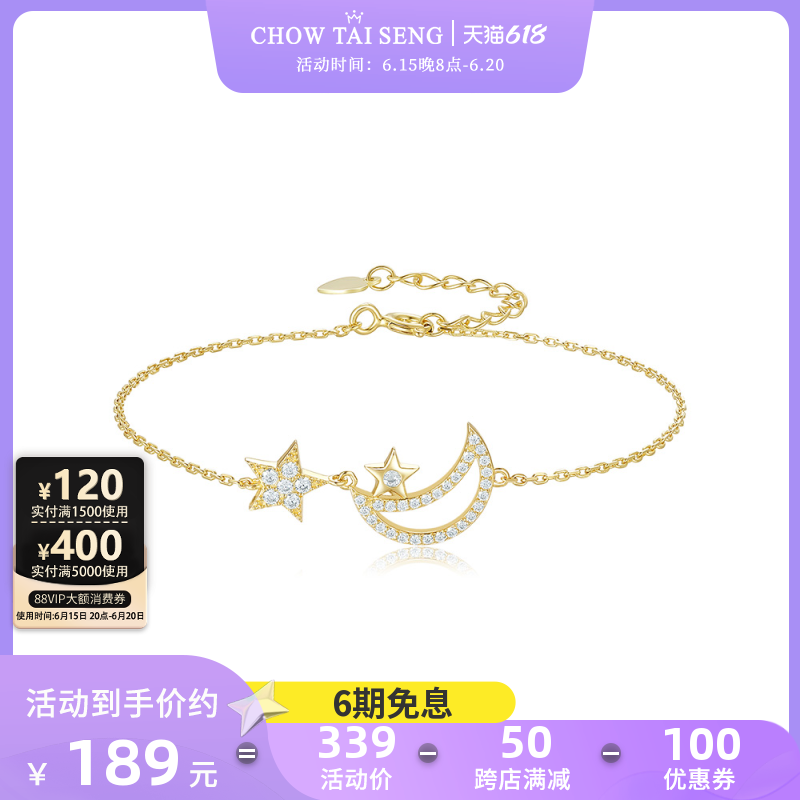 周大生金色星月手链送女生款轻奢小众月亮纯银闺蜜首饰生日礼物