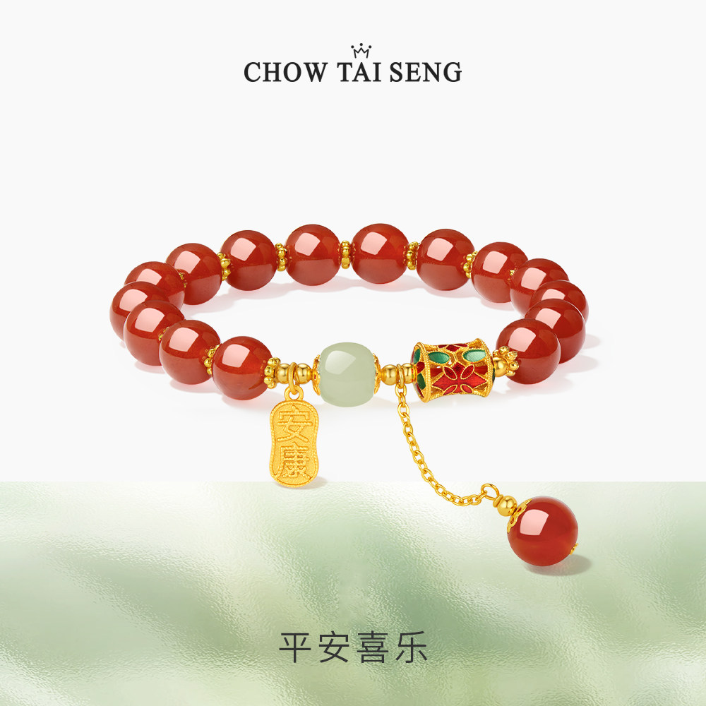 周大生红玛瑙玉髓手链女款相思豆红豆手串闺蜜送女友圣诞礼物