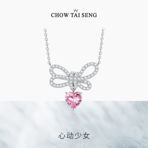 【圣诞礼物】周大生项链蝴蝶结